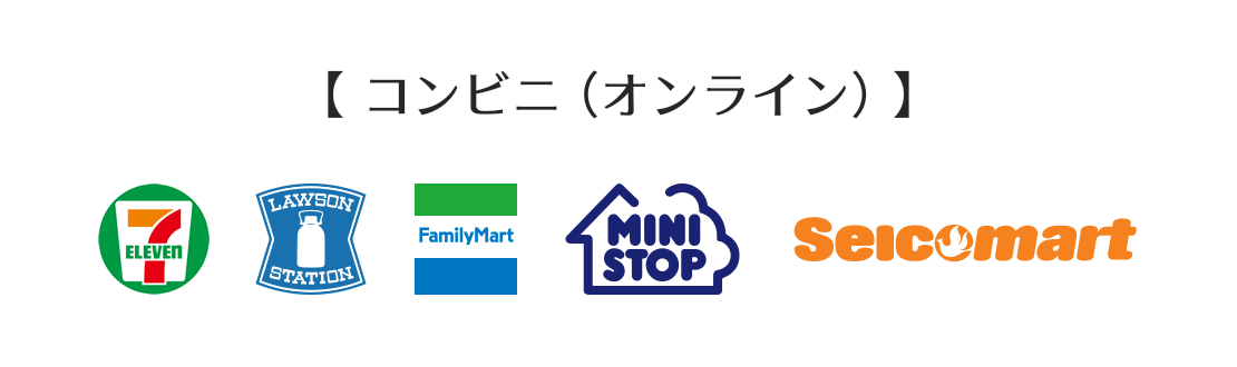 コンビニ