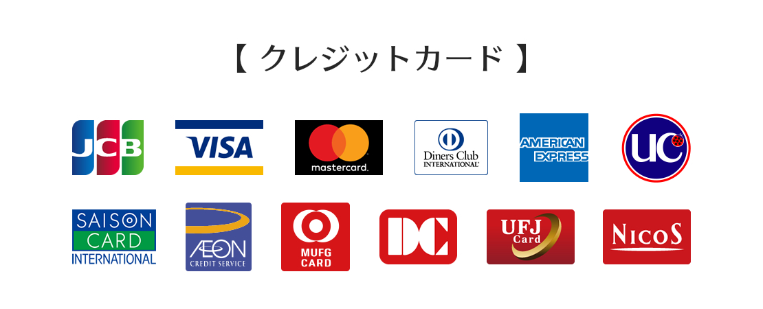 クレジットカード